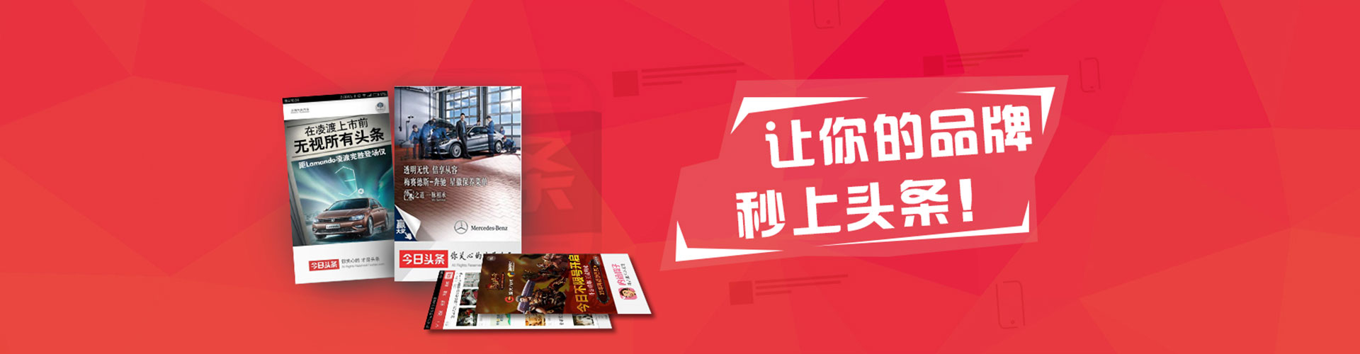 城子河信息流平台